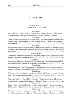 Таинственный остров. Свыше 150 иллюстраций Printed books СЗКЭО