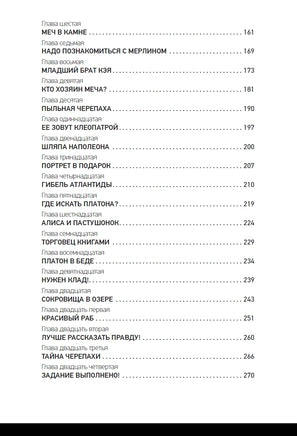 Приключения Алисы 5. Королева пиратов на планете сказок Printed books СЗКЭО