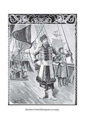 Русские богатыри. Н.А. Богатов, П. Гилев, Н.Н. Каразин, Э.К. Соколовский, А. Морозов Printed books СЗКЭО