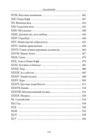 Красное и черное. Стендаль Printed books СЗКЭО