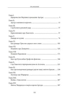 Король Артур и его рыцари круглого стола. Генри Гилберт Printed books СЗКЭО