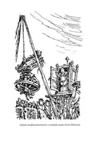 Приключения Алисы 2. Пленники астероида Printed books СЗКЭО