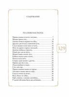 Л. Н. Толстой. Басни. Полное собрание Printed books СЗКЭО