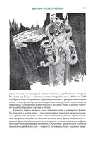 Культ Ктулху. Говард Лавкрафт Printed books СЗКЭО