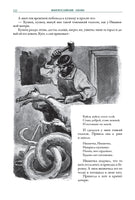 Малороссийские сказки. Клавдия Владимировна Лукашевич Printed books СЗКЭО