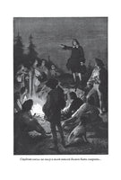 Чешские легенды и сказания. Алоис Ирасек Printed books СЗКЭО