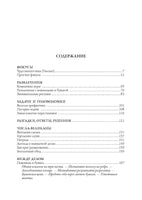 Головоломки, фокусы и развлечения. Перельман Яков Исидорович Printed books СЗКЭО