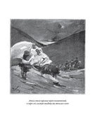 Сказки терских казаков и кавказских горцев.Евгений Захарович Баранов Printed books СЗКЭО