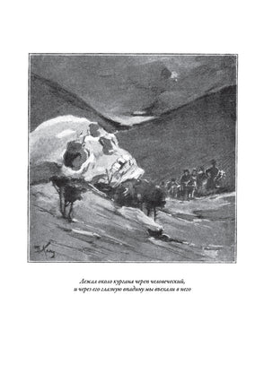 Сказки терских казаков и кавказских горцев.Евгений Захарович Баранов Printed books СЗКЭО