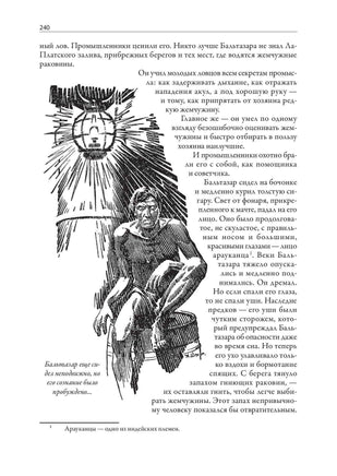 Остров погибших кораблей. Радиополис. Вечный хлеб. Александр Беляев Printed books СЗКЭО