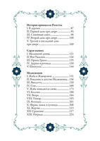 Французские волшебные сказки. Графиня де Сегюр Printed books СЗКЭО