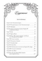 Сорок пять. Александр Дюма. БМЛ Printed books СЗКЭО