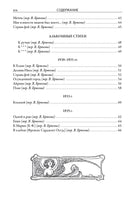 Полное собрание стихов и поэм. Эдгар Аллан По Printed books СЗКЭО