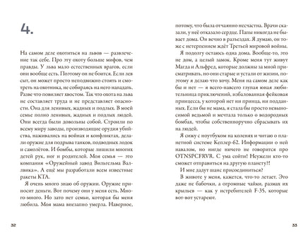Кеплер-62.Книга вторая: обратный отсчет Printed books Розовый Жираф