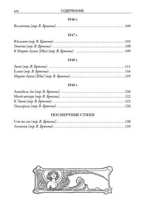 Полное собрание стихов и поэм. Эдгар Аллан По Printed books СЗКЭО