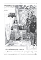 Талисман. Вальтер Скотт Printed books СЗКЭО