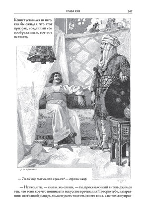 Талисман. Вальтер Скотт Printed books СЗКЭО