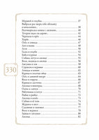 Л. Н. Толстой. Басни. Полное собрание Printed books СЗКЭО