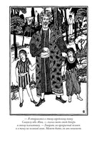 Еврейские притчи. Роуз Лурье Printed books СЗКЭО