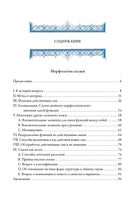 О волшебных сказках. Владимир Яковлевич Пропп Printed books СЗКЭО