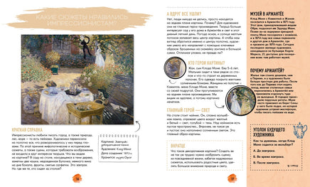 Импрессионисты. Рассказы о художниках и картинах Printed books Махаон