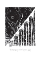 Ватек. Уильям Бекфорд Printed books СЗКЭО