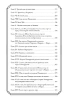 Сорок пять. Александр Дюма. БМЛ Printed books СЗКЭО