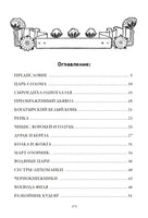 Русские народные сказки. Александр А. Фёдоров-Давыдов Printed books СЗКЭО