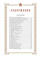 Педагогическая поэма. А. С. Макаренко Printed books СЗКЭО