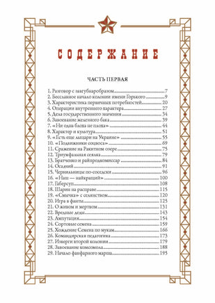 Педагогическая поэма. А. С. Макаренко Printed books СЗКЭО