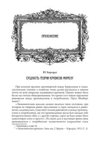 Капитал. Карл Маркс Printed books СЗКЭО