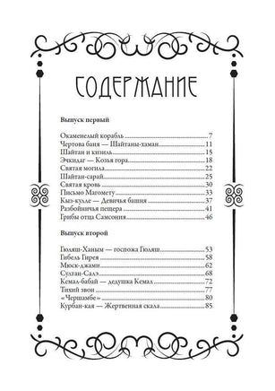 Легенды Крыма. Никандр Александрович Маркс Printed books СЗКЭО