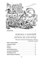 Приключения Алисы 1 . Девочка, с которой ничего не случится. Кир Булычев Printed books СЗКЭО