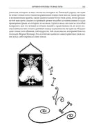 Харчевня королевы Гусиные Лапы. Анатоль Франс Printed books СЗКЭО