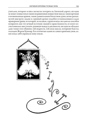 Харчевня королевы Гусиные Лапы. Анатоль Франс Printed books СЗКЭО