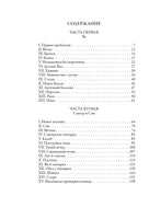 Маленькие дикари. Эрнест Сетон-Томпсон Printed books СЗКЭО