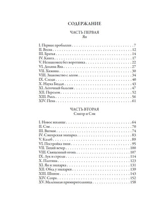 Маленькие дикари. Эрнест Сетон-Томпсон Printed books СЗКЭО