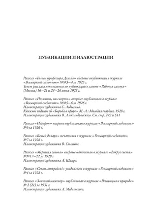 Остров погибших кораблей. Радиополис. Вечный хлеб. Александр Беляев Printed books СЗКЭО