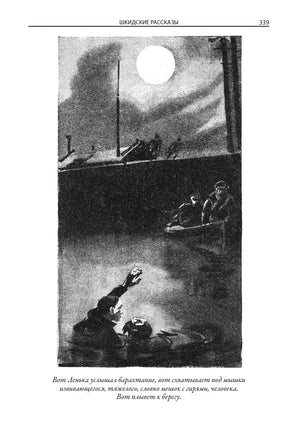 Республика Шкид. Белых, Пантелеев Printed books СЗКЭО