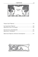 Полное собрание стихов и поэм. Эдгар Аллан По Printed books СЗКЭО