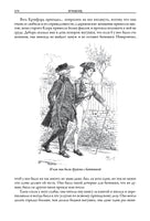 Север и юг. Э. Гаскелл. БМЛ Printed books СЗКЭО