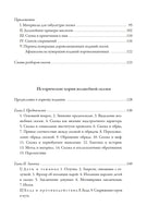 О волшебных сказках. Владимир Яковлевич Пропп Printed books СЗКЭО