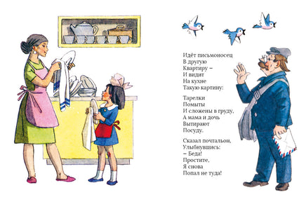 Неумейка. Странички-невелички Printed books Речь