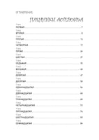 Приключения Алисы 2. Пленники астероида Printed books СЗКЭО