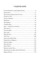 Английские сказки. Иллюстрации Артура Рэкхема Printed books СЗКЭО