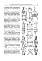 Книга узлов. Клиффорд Уоррен Эшли Printed books СЗКЭО