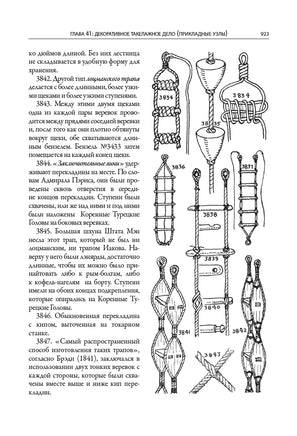 Книга узлов. Клиффорд Уоррен Эшли Printed books СЗКЭО