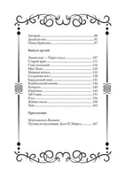 Легенды Крыма. Никандр Александрович Маркс Printed books СЗКЭО