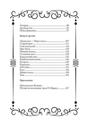 Легенды Крыма. Никандр Александрович Маркс Printed books СЗКЭО