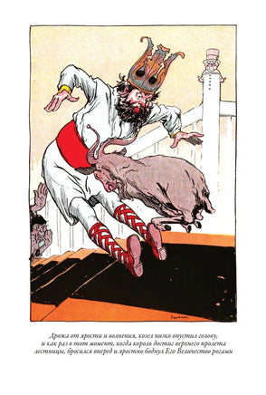 Пугало из страны Оз. Король Ринкитинк в стране Оз Printed books СЗКЭО